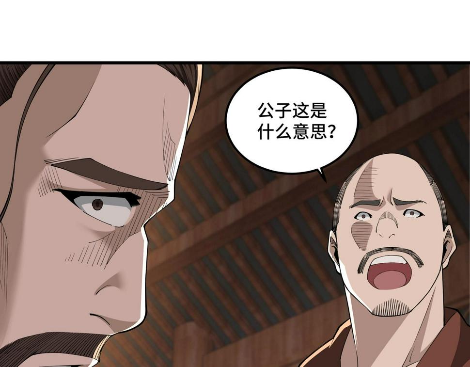 最强反派系统韩漫全集-第85话 上官家事无删减无遮挡章节图片 