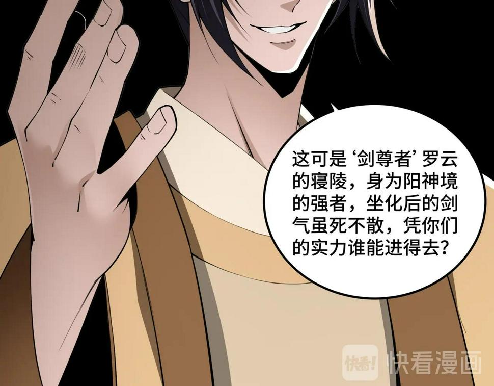 最强反派系统韩漫全集-第85话 上官家事无删减无遮挡章节图片 
