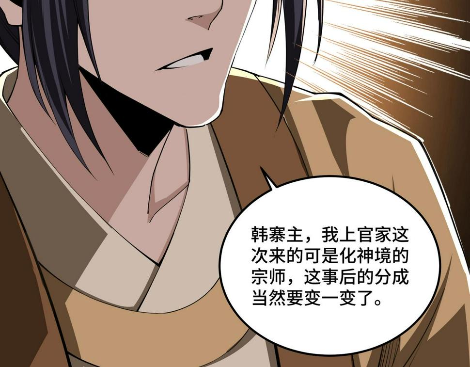 最强反派系统韩漫全集-第85话 上官家事无删减无遮挡章节图片 