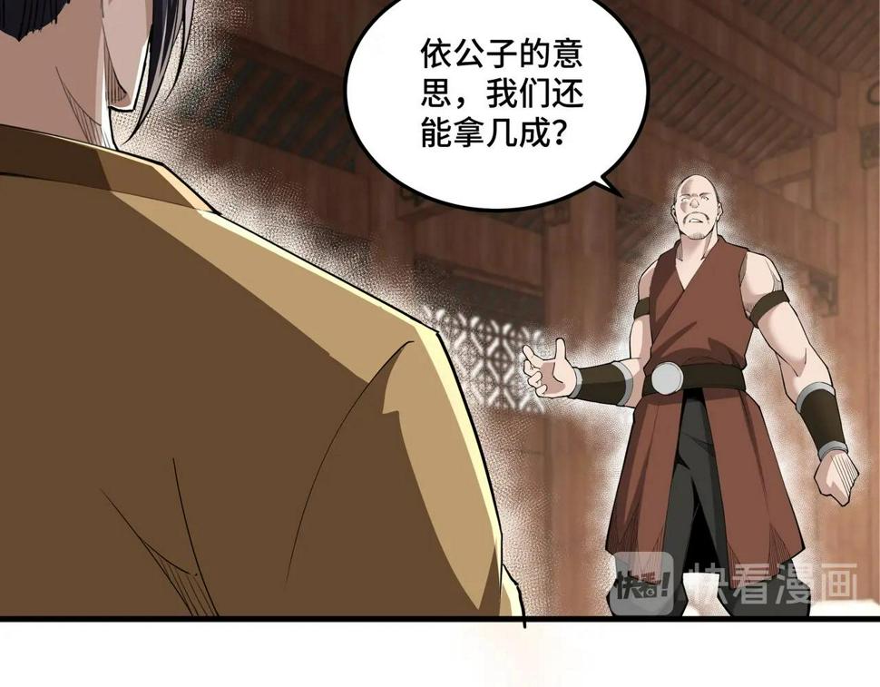 最强反派系统韩漫全集-第85话 上官家事无删减无遮挡章节图片 