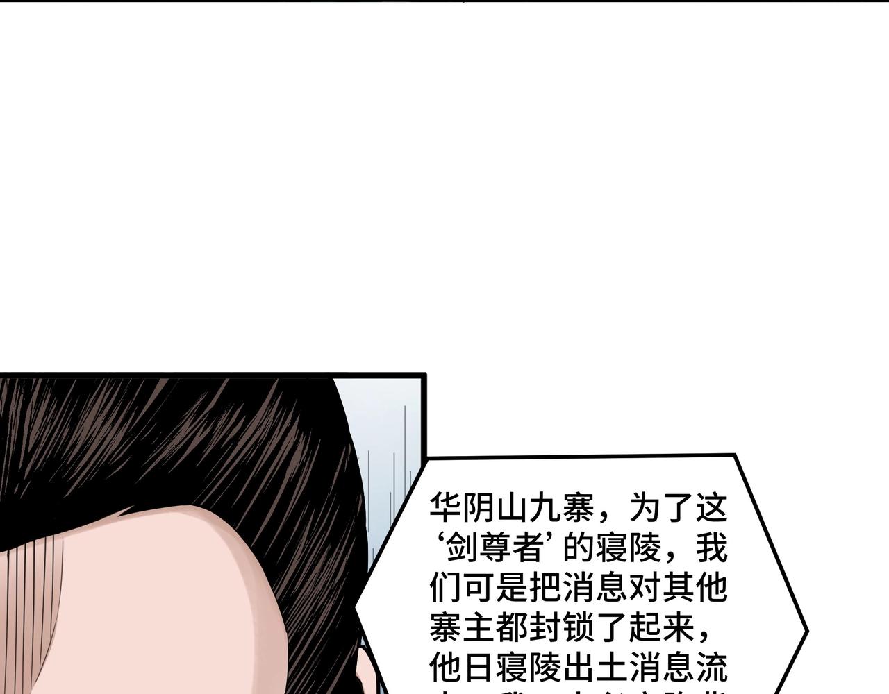 最强反派系统韩漫全集-第85话 上官家事无删减无遮挡章节图片 