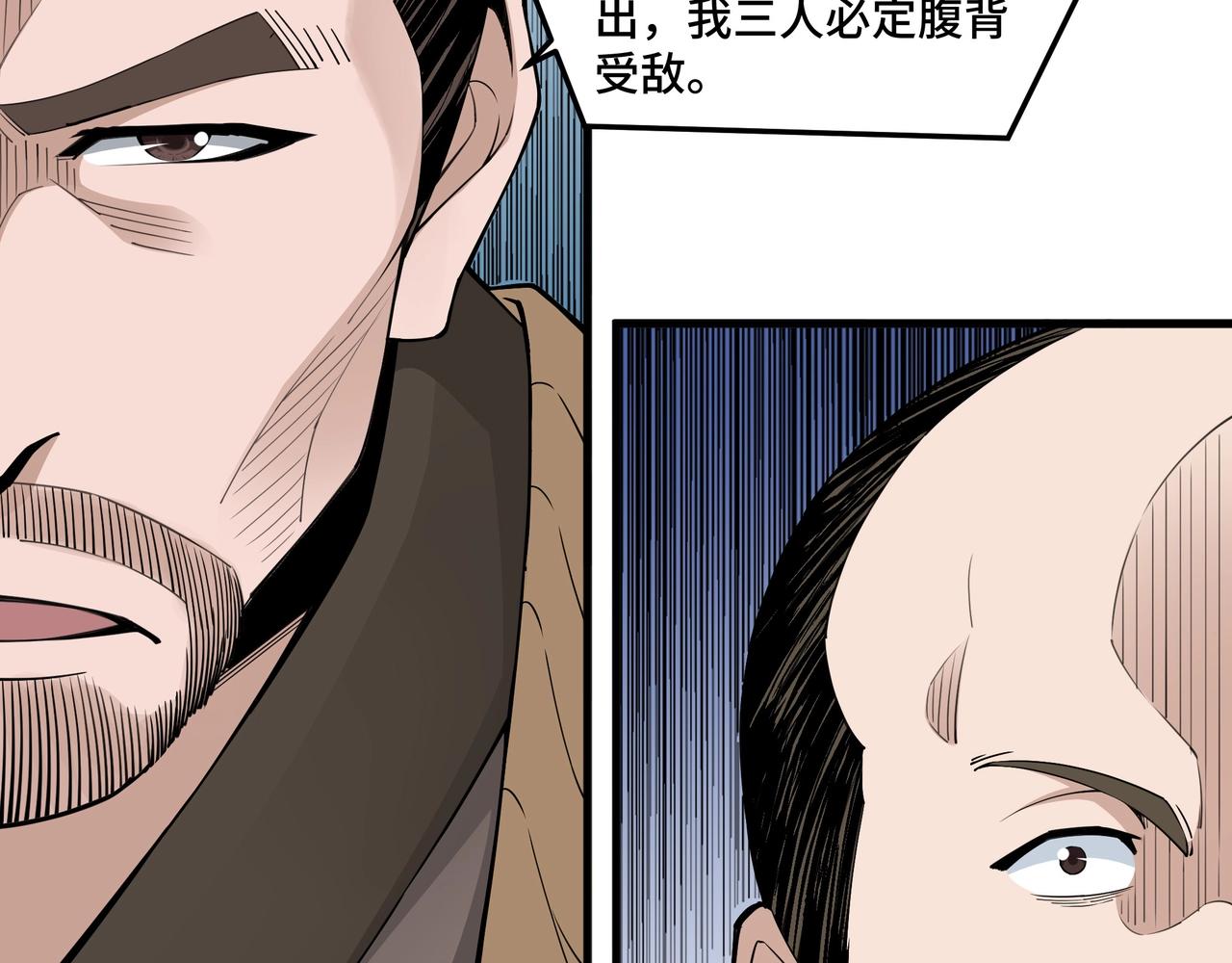最强反派系统韩漫全集-第85话 上官家事无删减无遮挡章节图片 