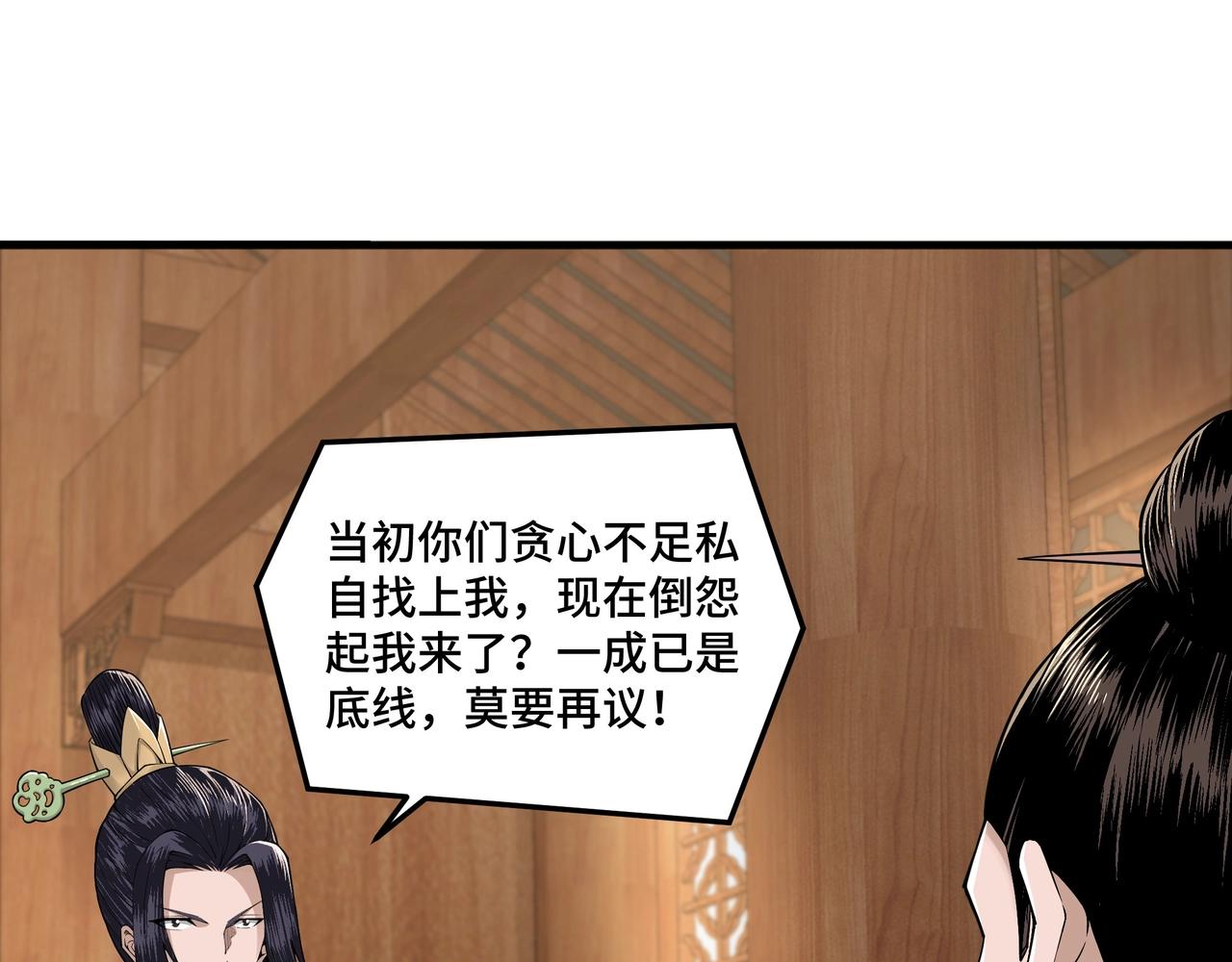 最强反派系统韩漫全集-第85话 上官家事无删减无遮挡章节图片 
