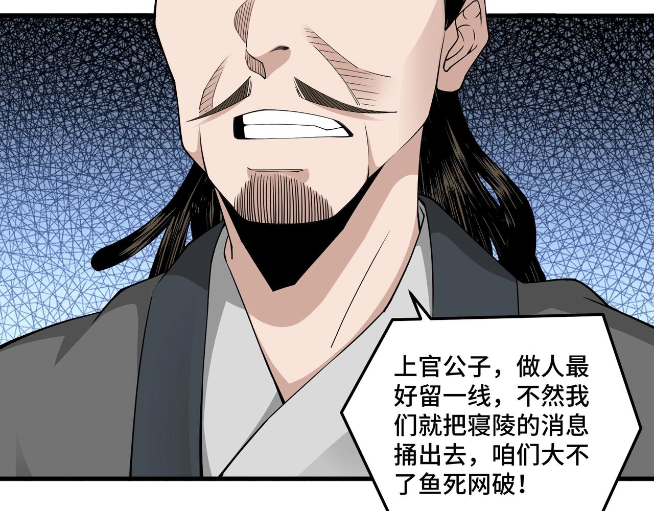 最强反派系统韩漫全集-第85话 上官家事无删减无遮挡章节图片 