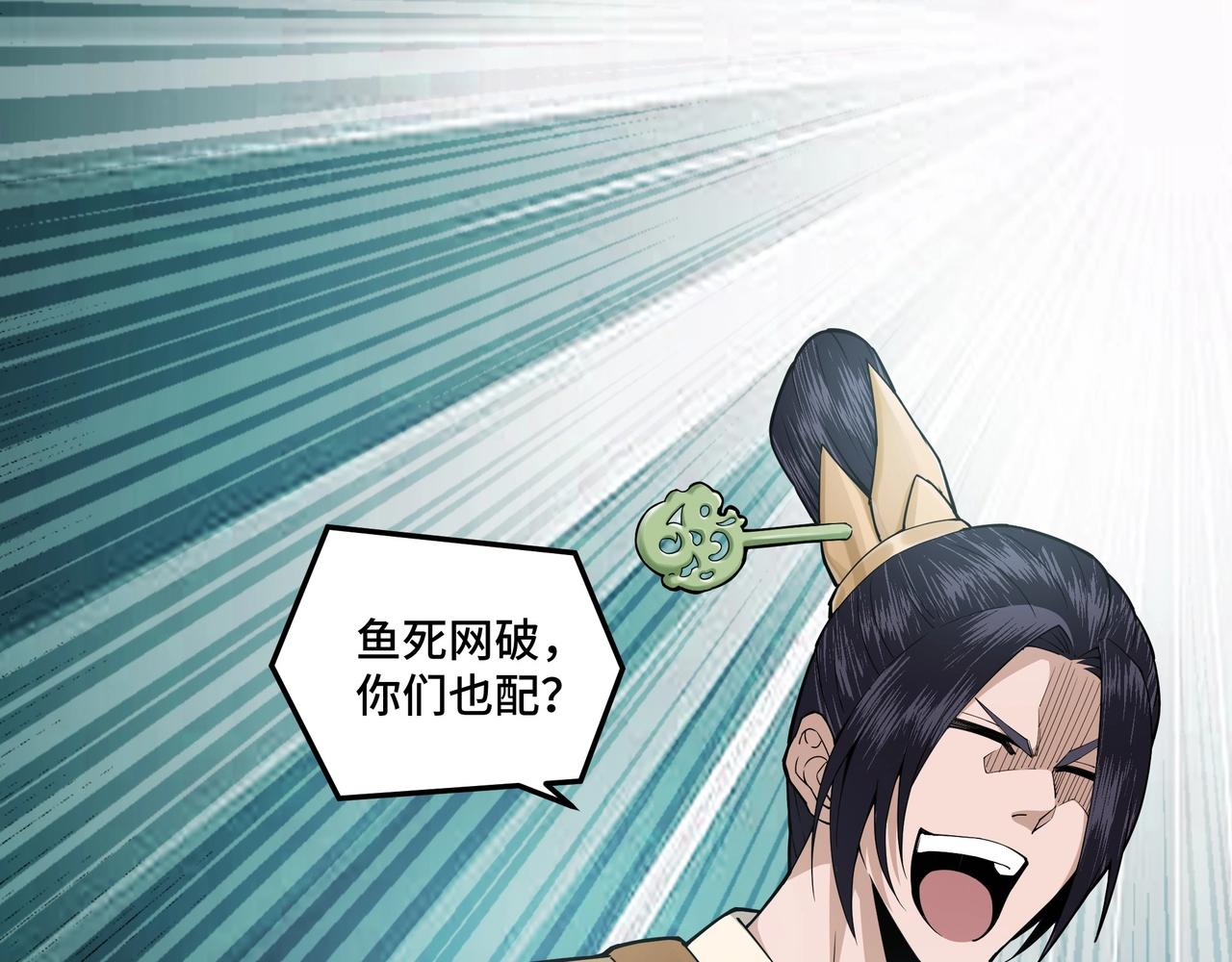 最强反派系统韩漫全集-第85话 上官家事无删减无遮挡章节图片 