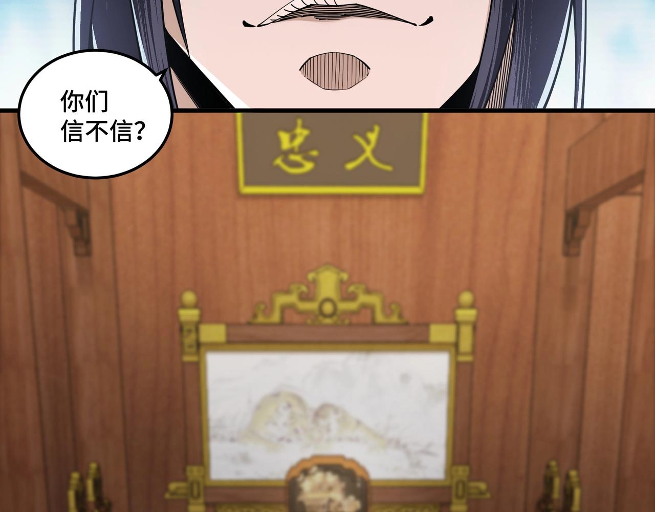 最强反派系统韩漫全集-第85话 上官家事无删减无遮挡章节图片 