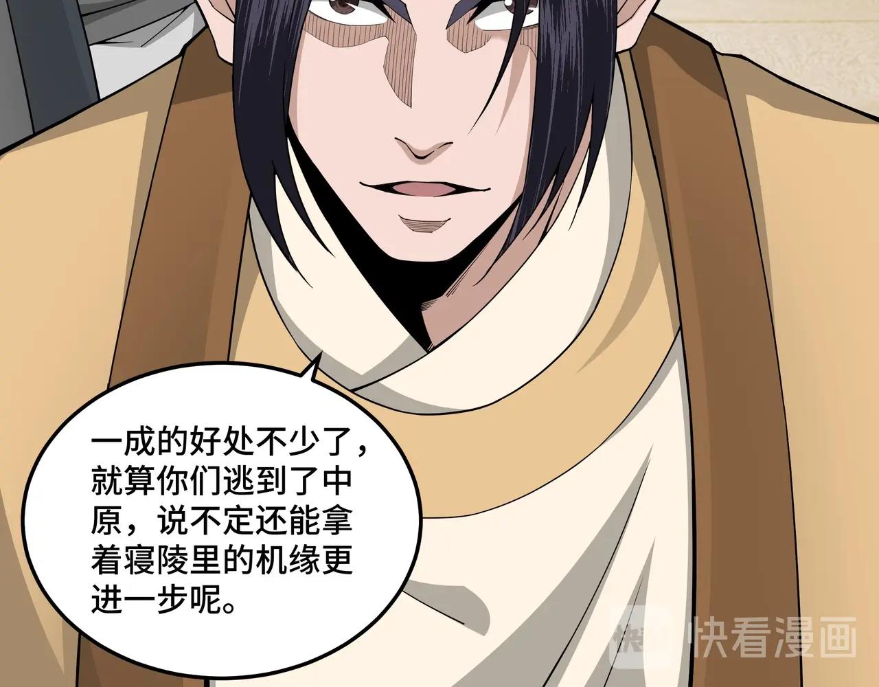最强反派系统韩漫全集-第85话 上官家事无删减无遮挡章节图片 