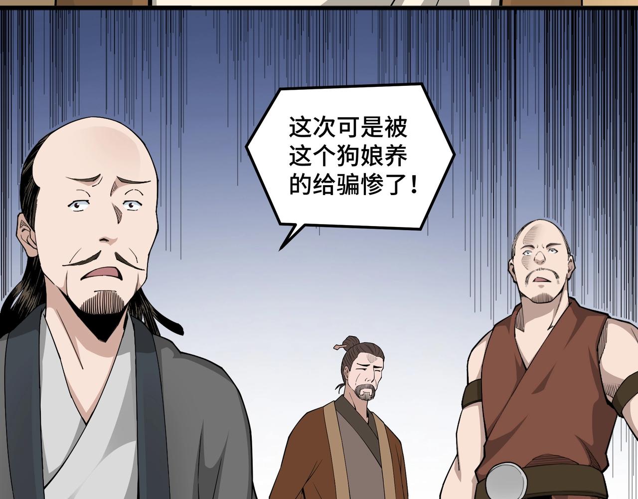 最强反派系统韩漫全集-第85话 上官家事无删减无遮挡章节图片 