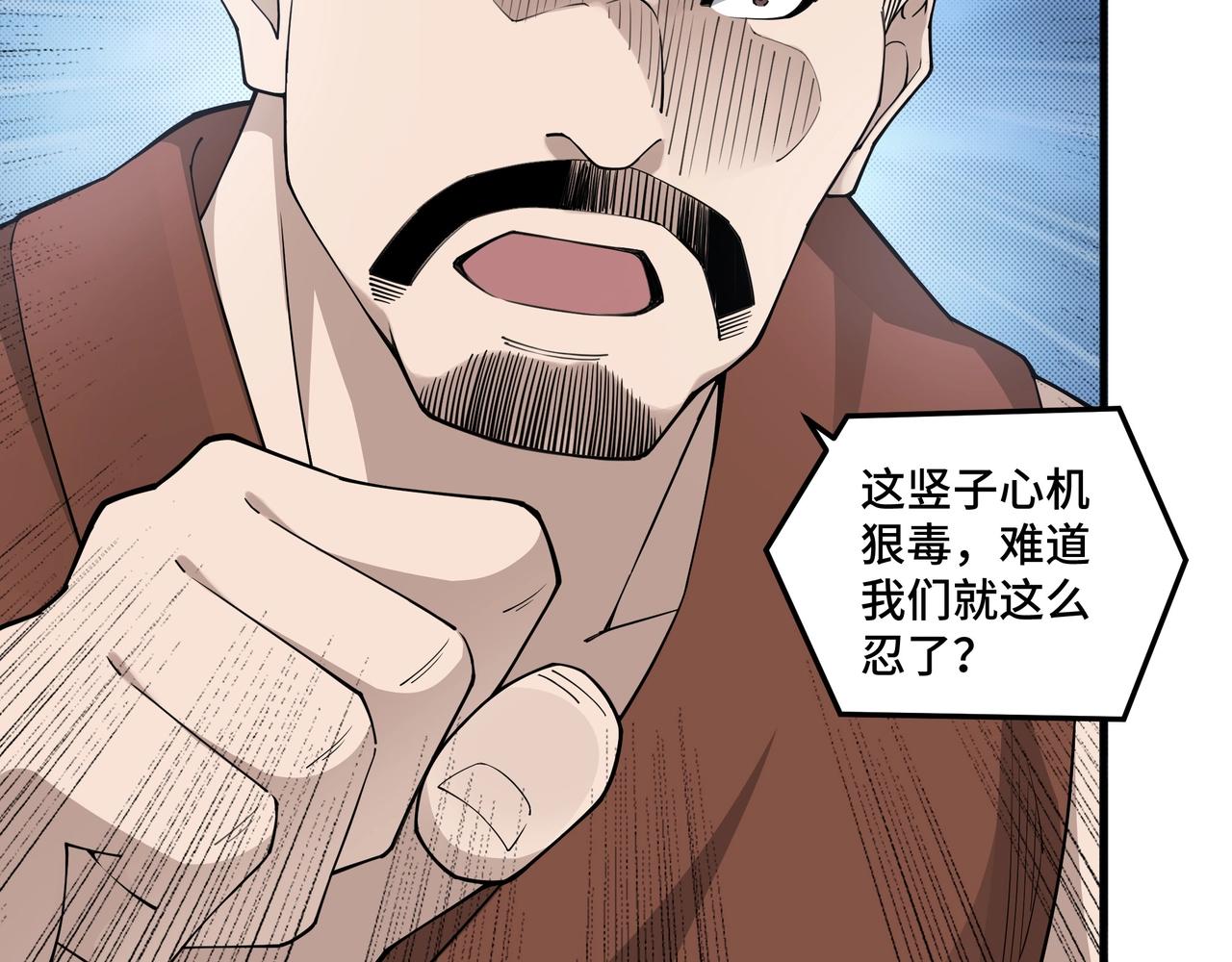 最强反派系统韩漫全集-第85话 上官家事无删减无遮挡章节图片 
