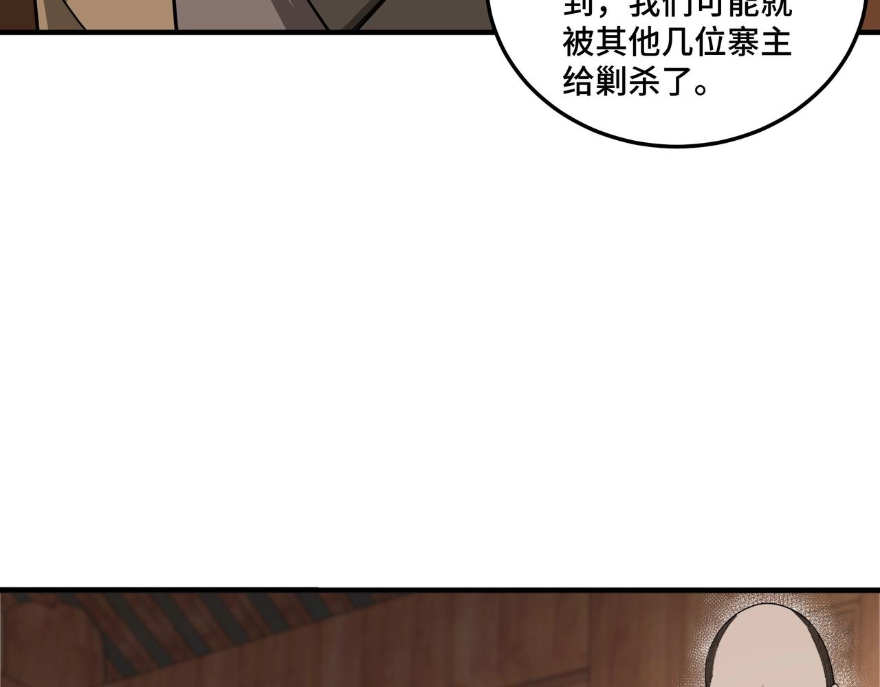 最强反派系统韩漫全集-第85话 上官家事无删减无遮挡章节图片 