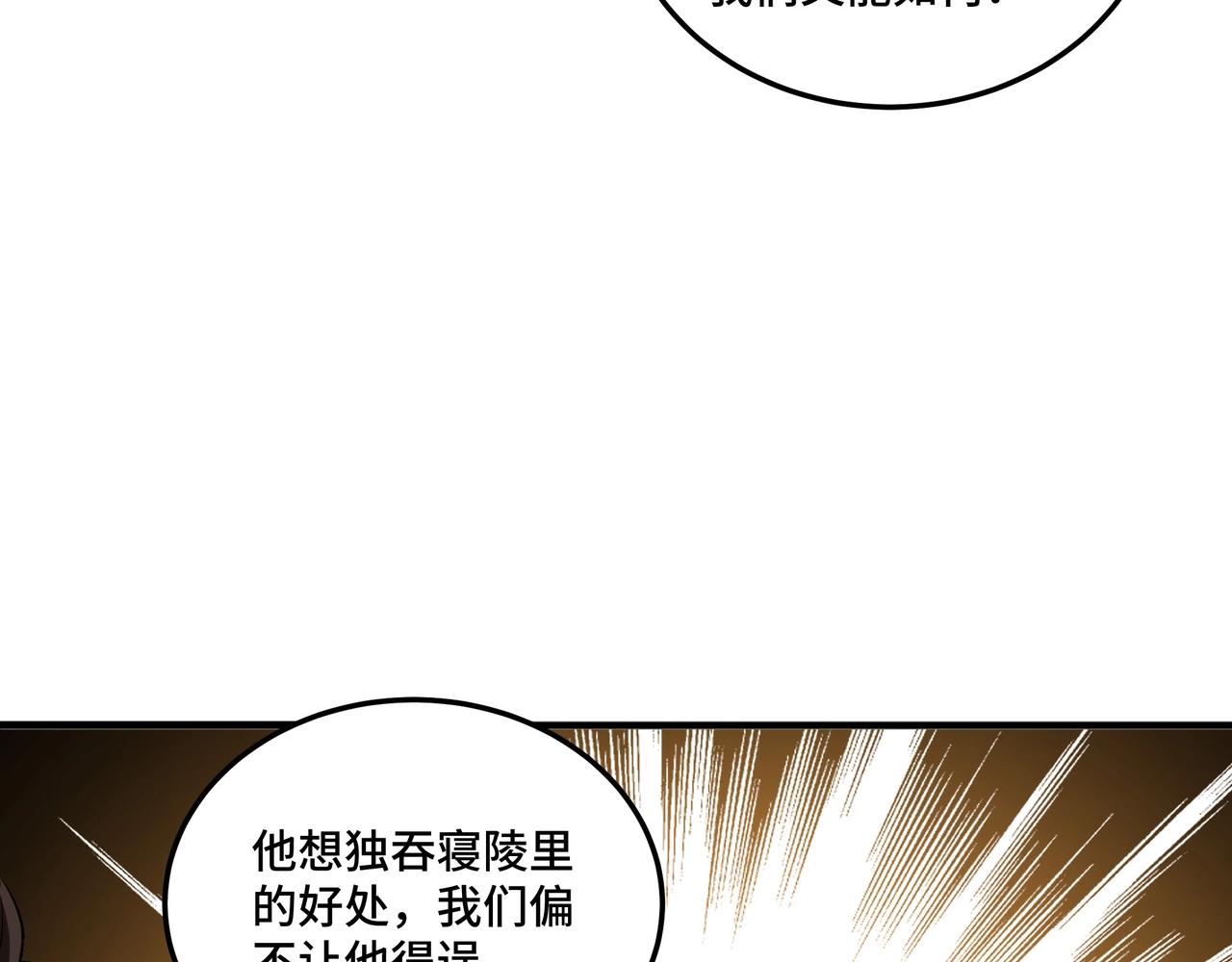 最强反派系统韩漫全集-第85话 上官家事无删减无遮挡章节图片 