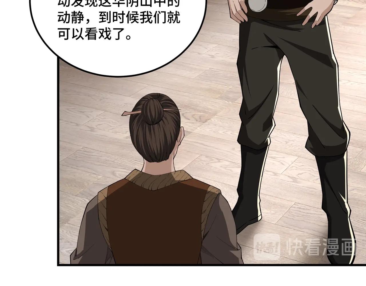 最强反派系统韩漫全集-第85话 上官家事无删减无遮挡章节图片 