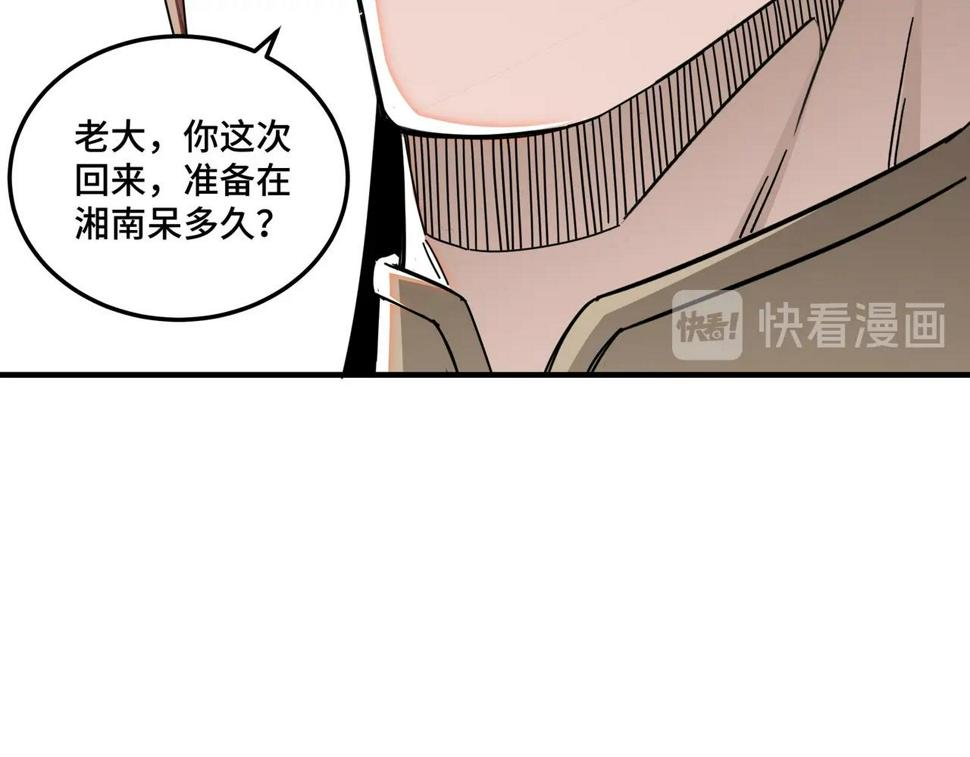 最强反派系统韩漫全集-第85话 上官家事无删减无遮挡章节图片 