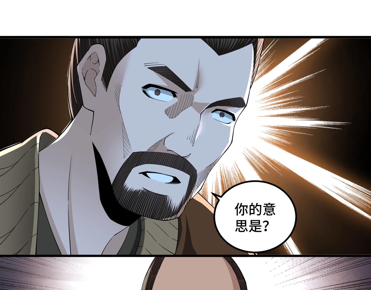 最强反派系统韩漫全集-第85话 上官家事无删减无遮挡章节图片 