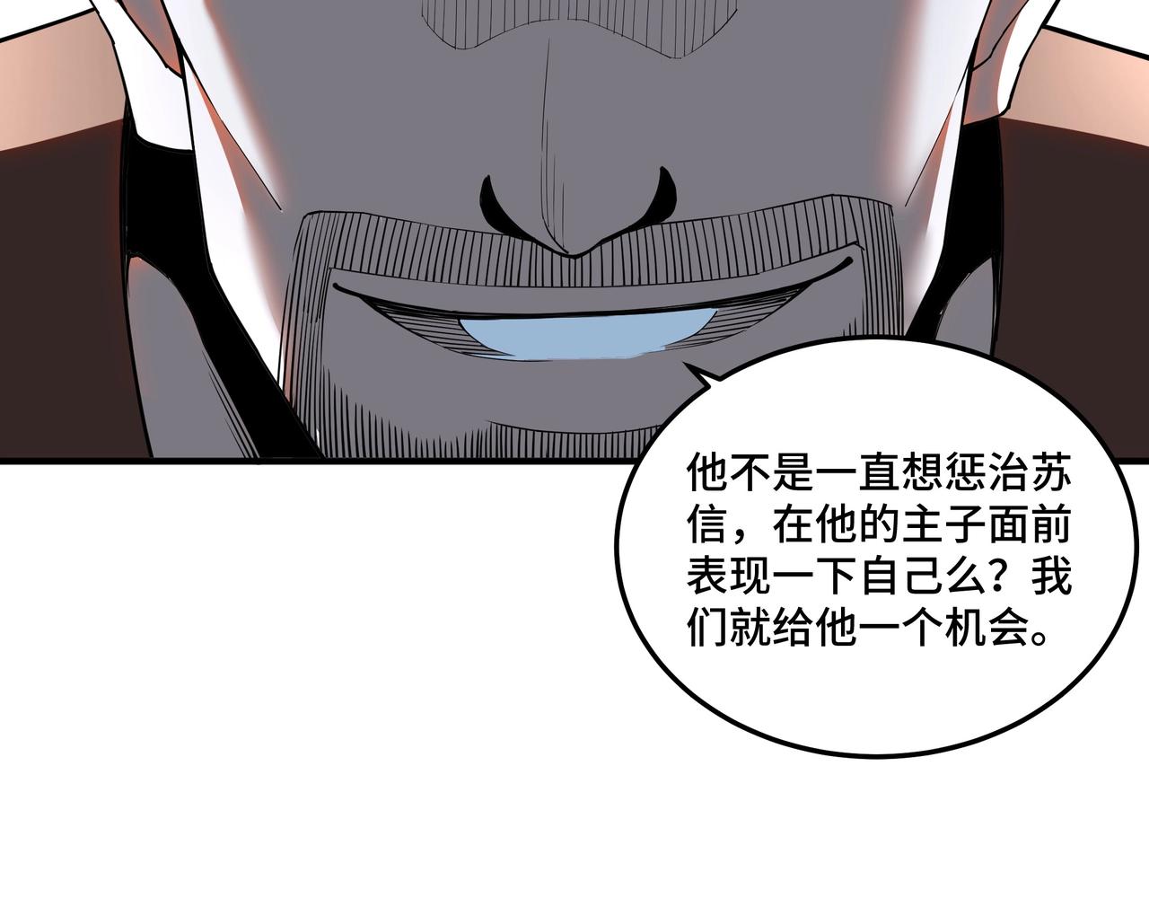 最强反派系统韩漫全集-第85话 上官家事无删减无遮挡章节图片 