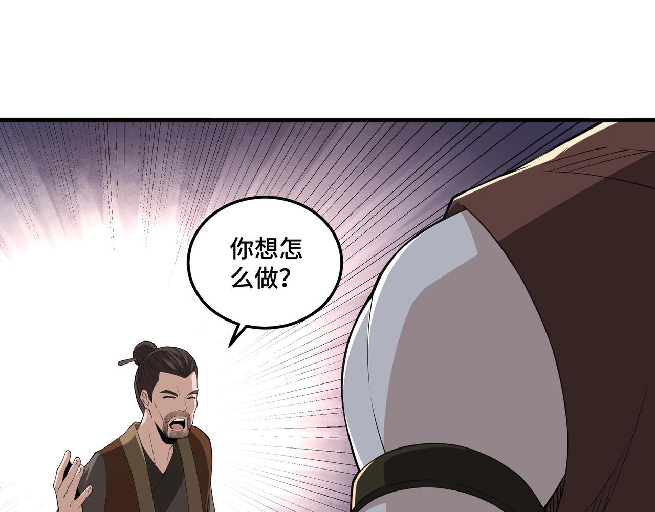 最强反派系统韩漫全集-第85话 上官家事无删减无遮挡章节图片 