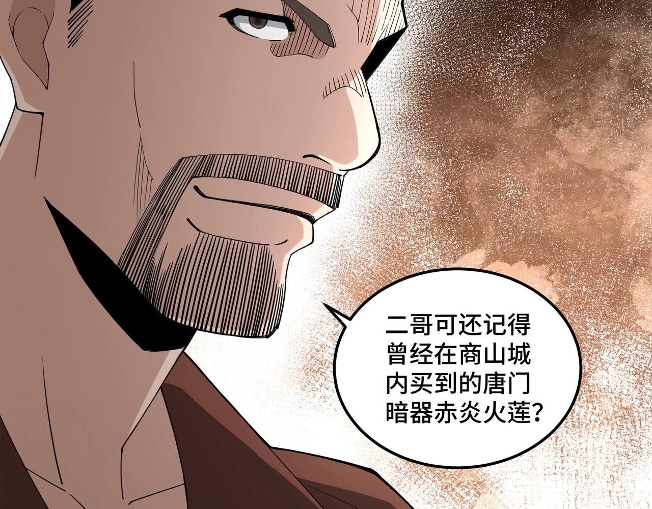 最强反派系统韩漫全集-第85话 上官家事无删减无遮挡章节图片 