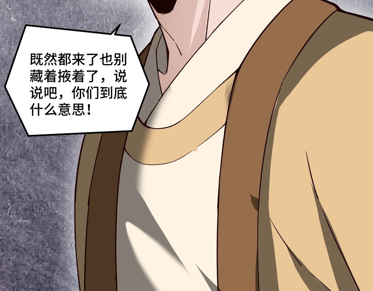 最强反派系统韩漫全集-第86话 富家子弟无删减无遮挡章节图片 