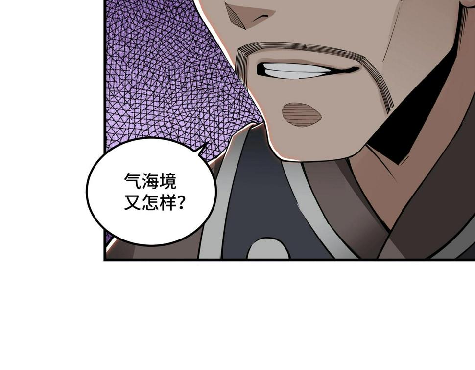 最强反派系统韩漫全集-第86话 富家子弟无删减无遮挡章节图片 