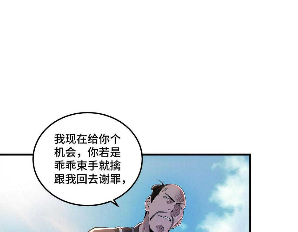 最强反派系统韩漫全集-第86话 富家子弟无删减无遮挡章节图片 