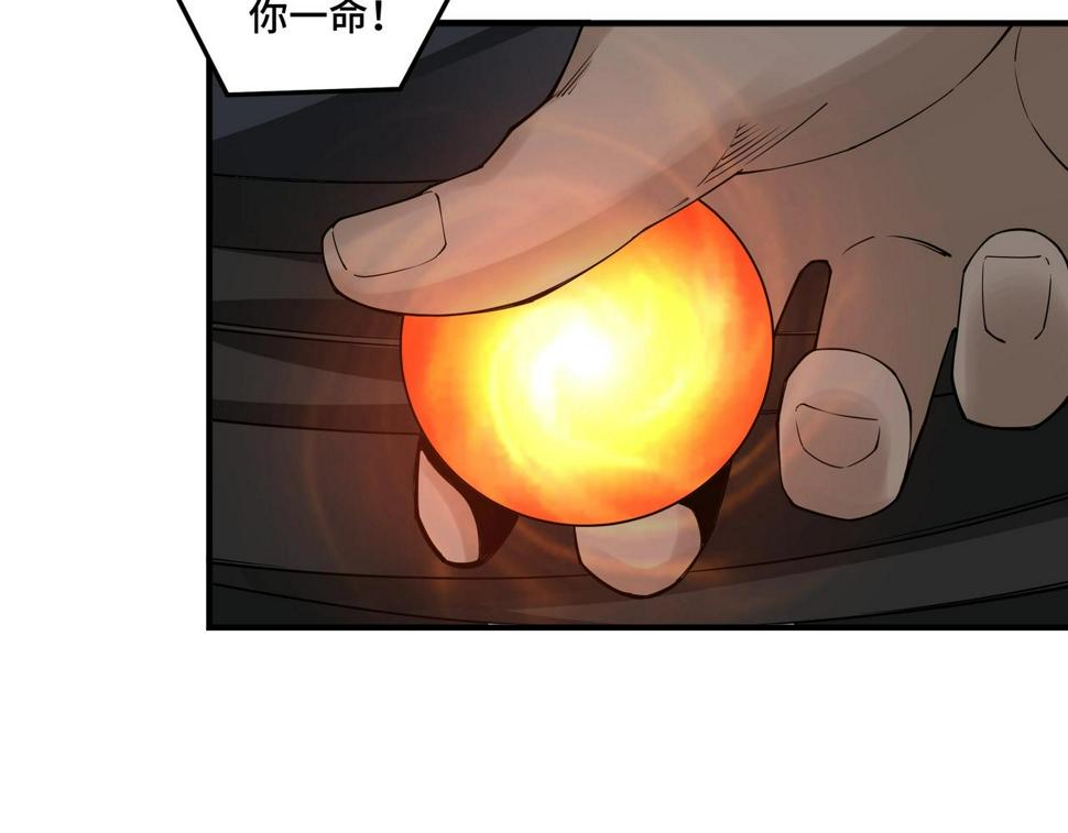 最强反派系统韩漫全集-第86话 富家子弟无删减无遮挡章节图片 