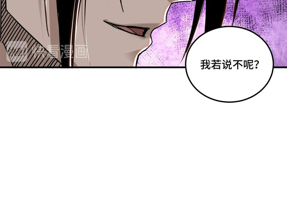 最强反派系统韩漫全集-第86话 富家子弟无删减无遮挡章节图片 