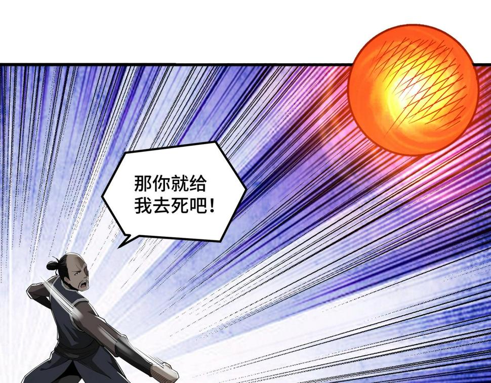 最强反派系统韩漫全集-第86话 富家子弟无删减无遮挡章节图片 