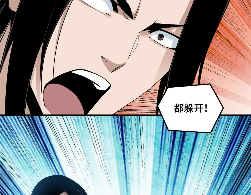 最强反派系统韩漫全集-第86话 富家子弟无删减无遮挡章节图片 