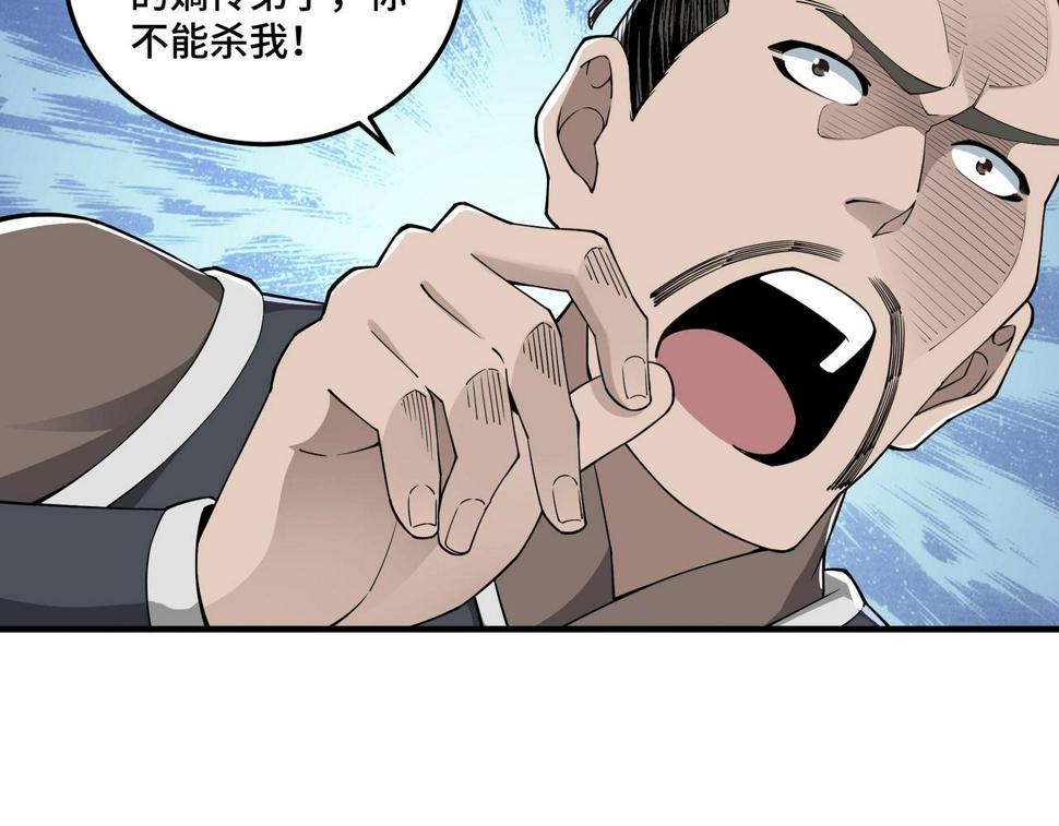 最强反派系统韩漫全集-第86话 富家子弟无删减无遮挡章节图片 
