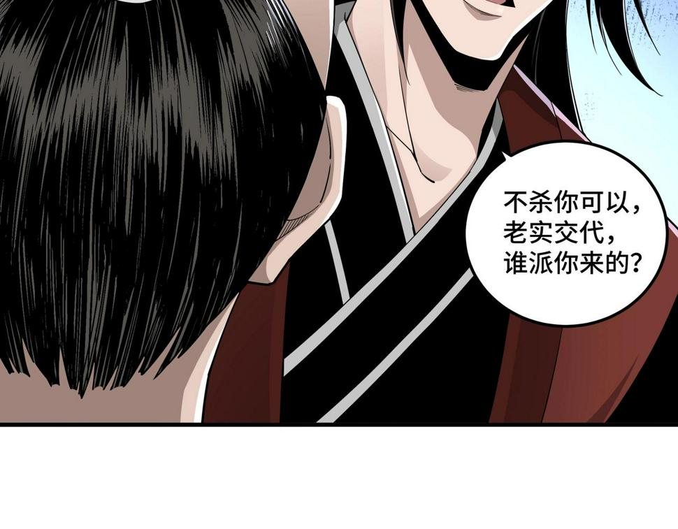 最强反派系统韩漫全集-第86话 富家子弟无删减无遮挡章节图片 