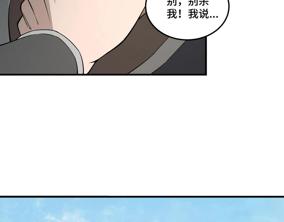 最强反派系统韩漫全集-第86话 富家子弟无删减无遮挡章节图片 