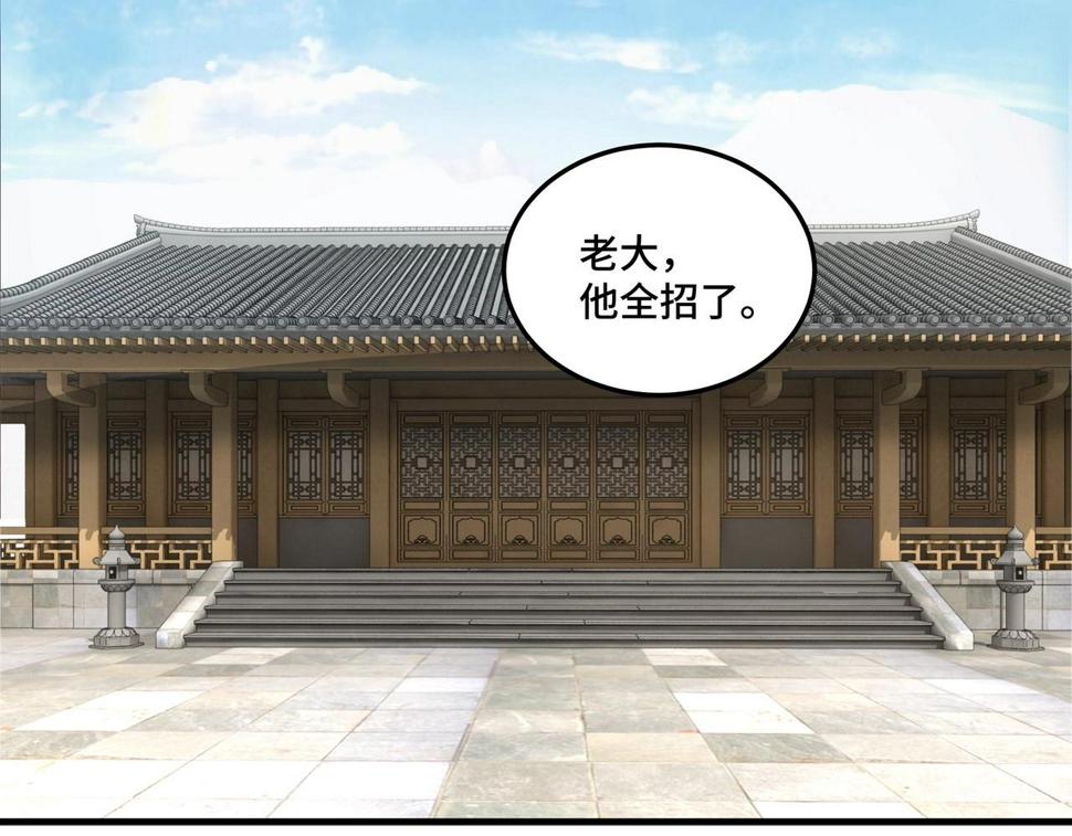 最强反派系统韩漫全集-第86话 富家子弟无删减无遮挡章节图片 