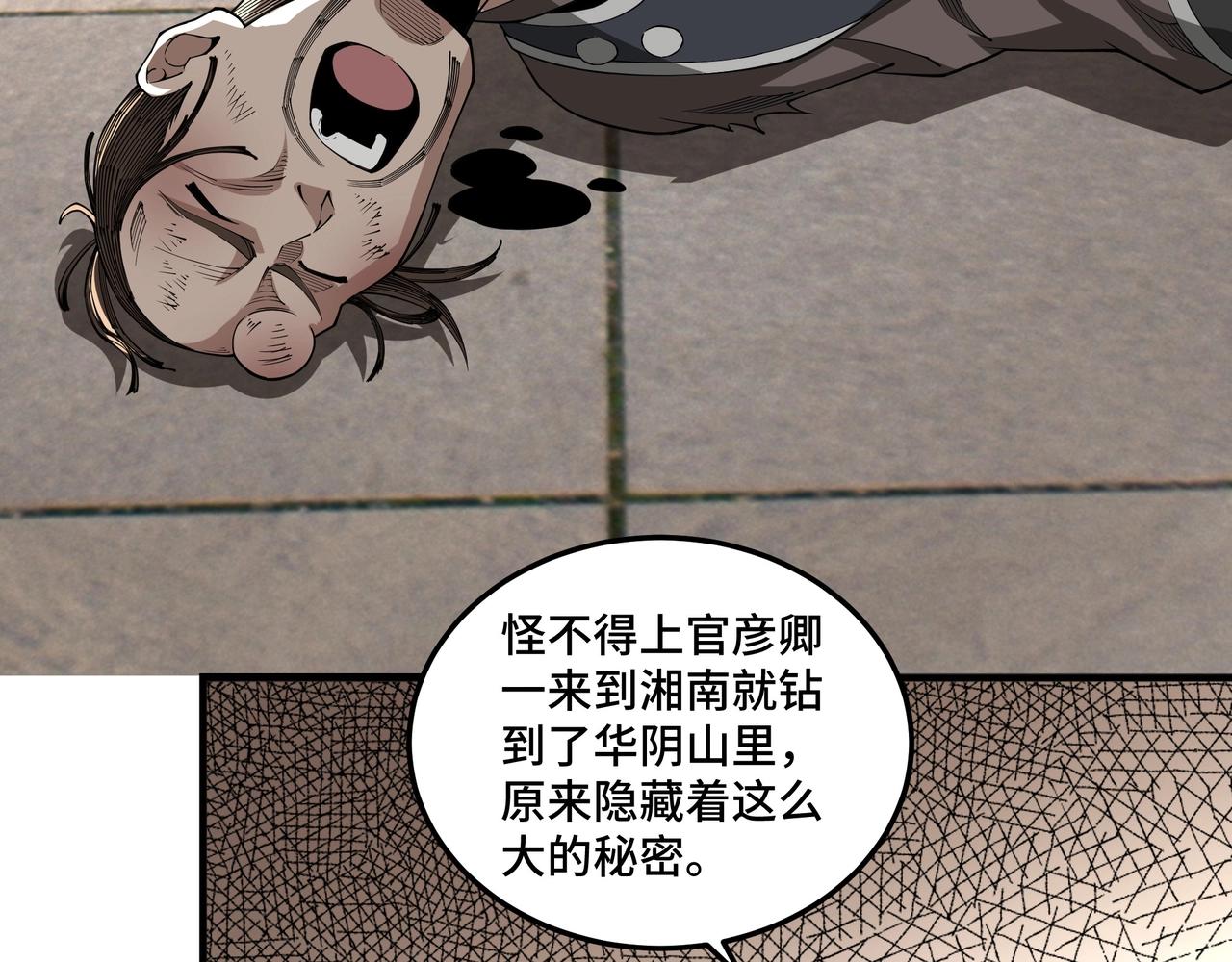 最强反派系统韩漫全集-第86话 富家子弟无删减无遮挡章节图片 