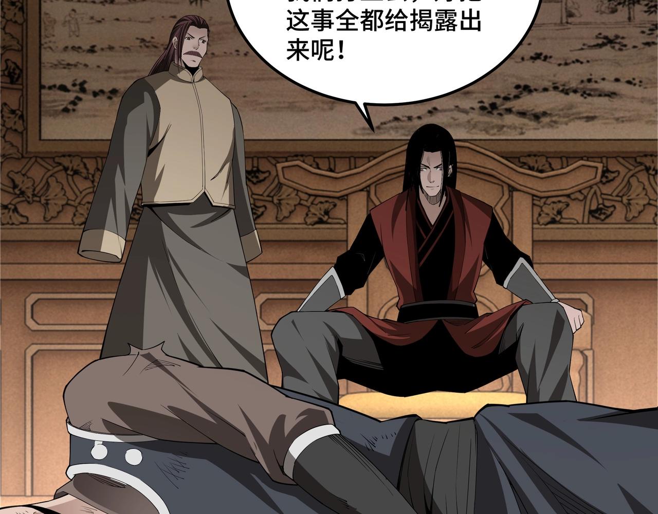 最强反派系统韩漫全集-第86话 富家子弟无删减无遮挡章节图片 