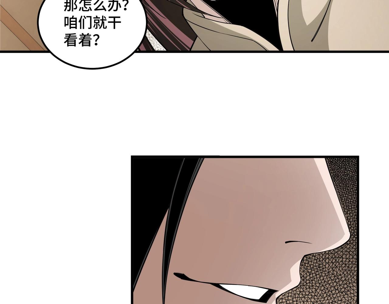 最强反派系统韩漫全集-第86话 富家子弟无删减无遮挡章节图片 