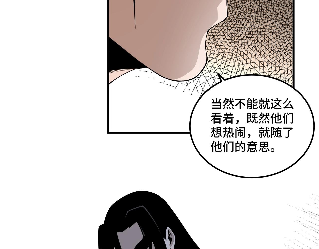 最强反派系统韩漫全集-第86话 富家子弟无删减无遮挡章节图片 