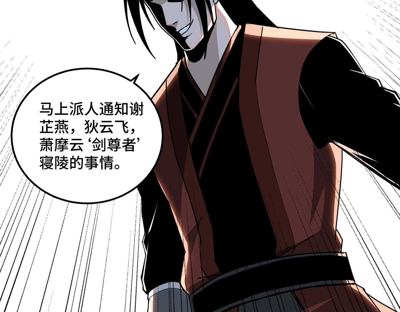最强反派系统韩漫全集-第86话 富家子弟无删减无遮挡章节图片 