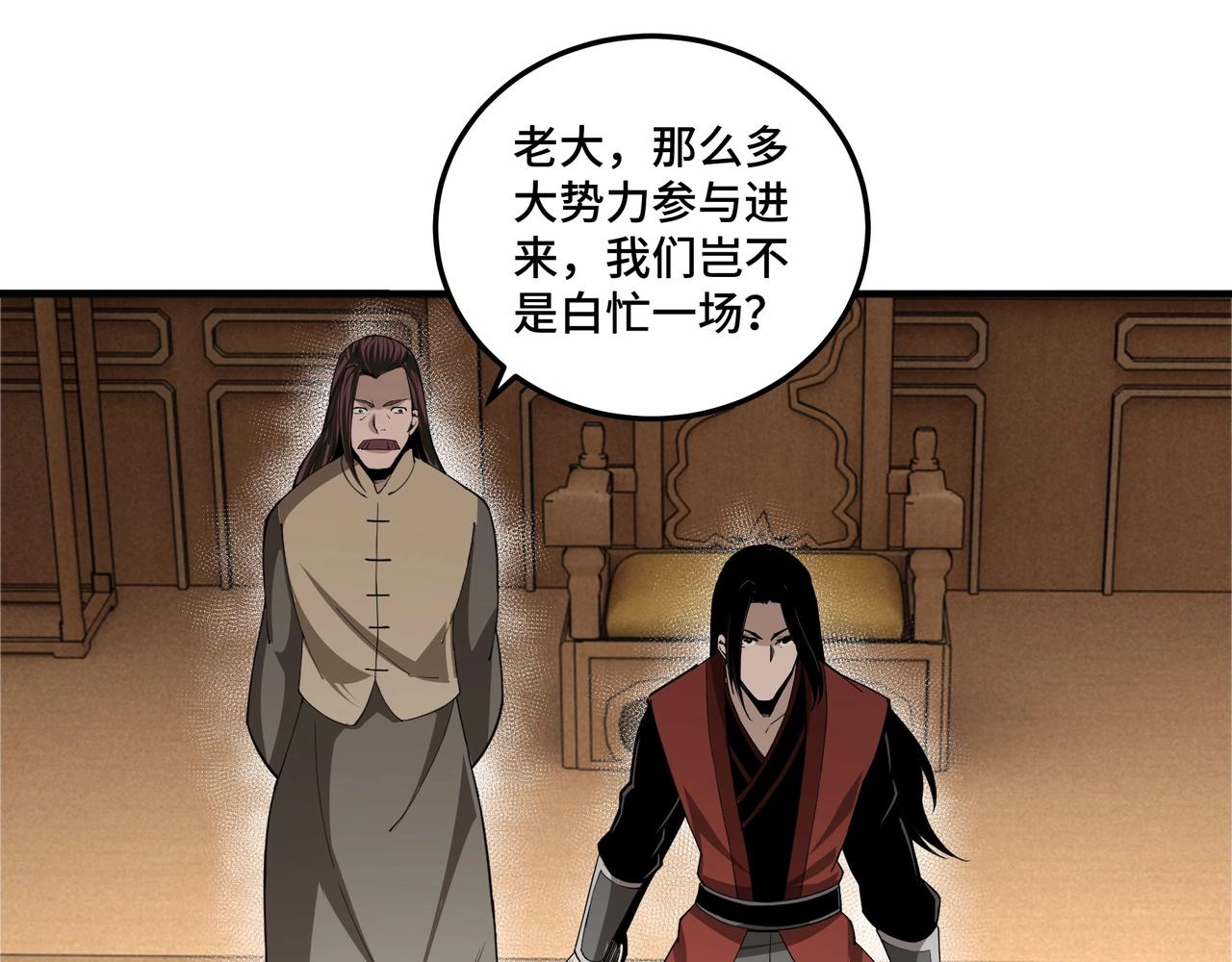 最强反派系统韩漫全集-第86话 富家子弟无删减无遮挡章节图片 