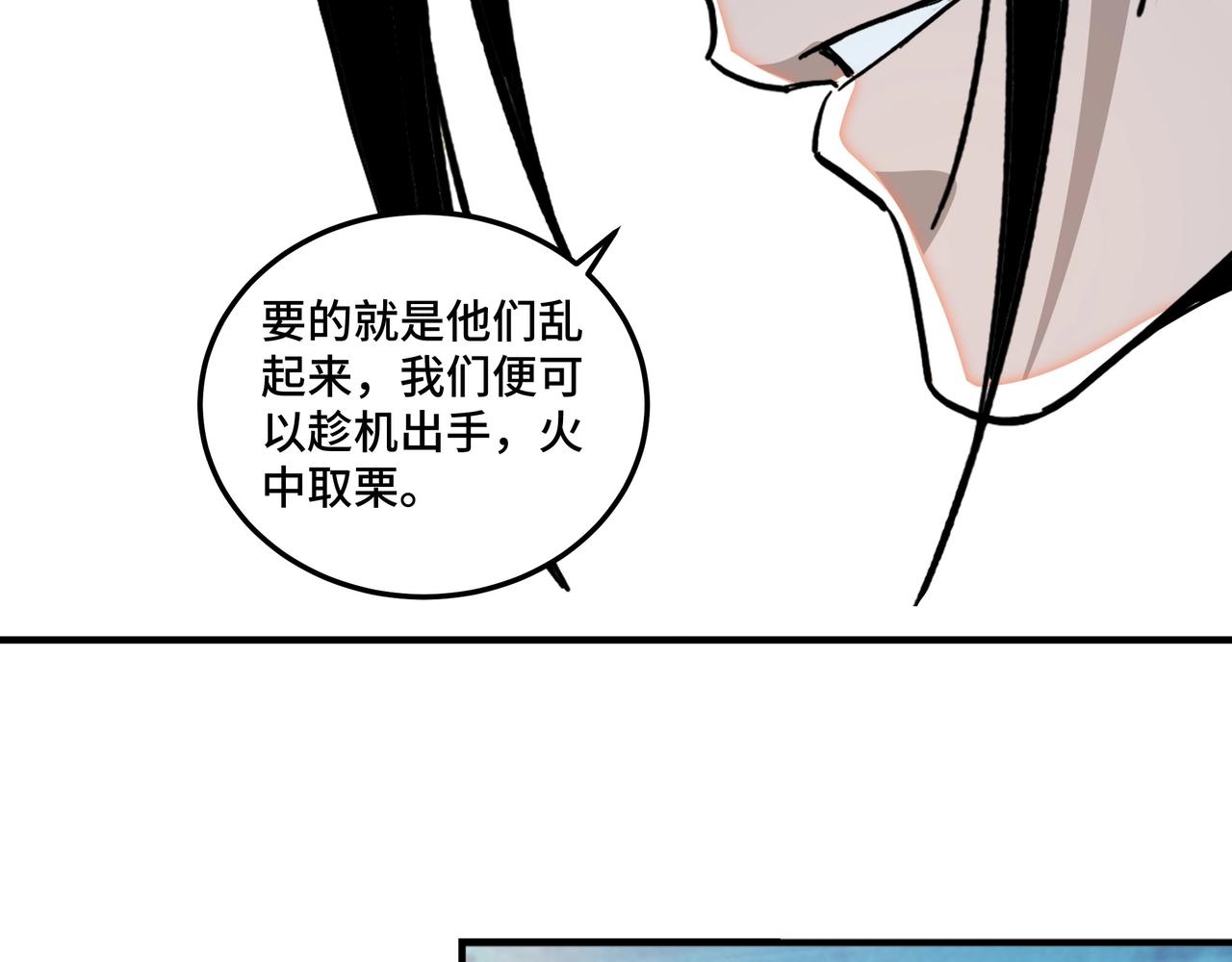 最强反派系统韩漫全集-第86话 富家子弟无删减无遮挡章节图片 