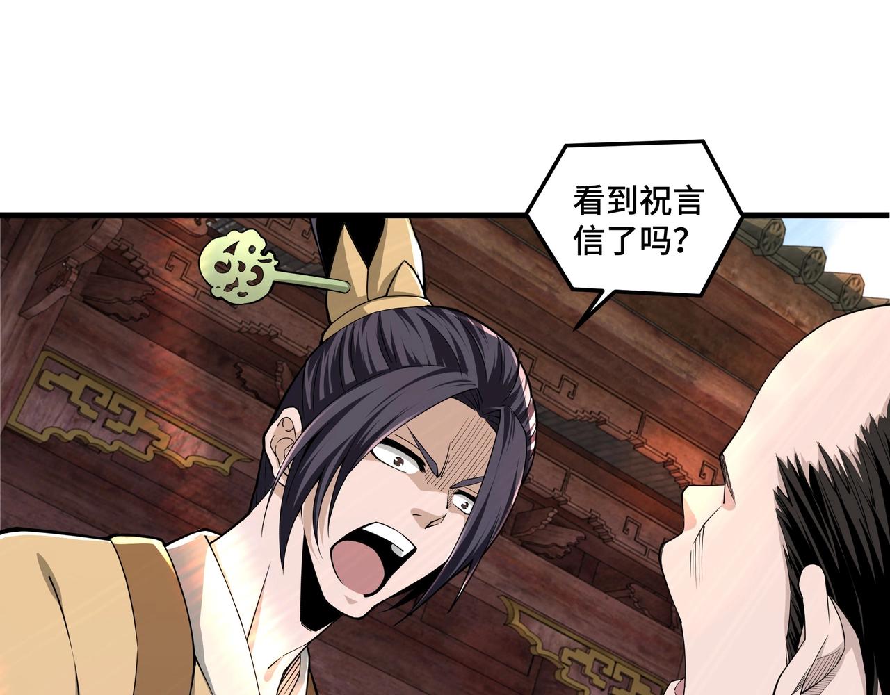 最强反派系统韩漫全集-第86话 富家子弟无删减无遮挡章节图片 