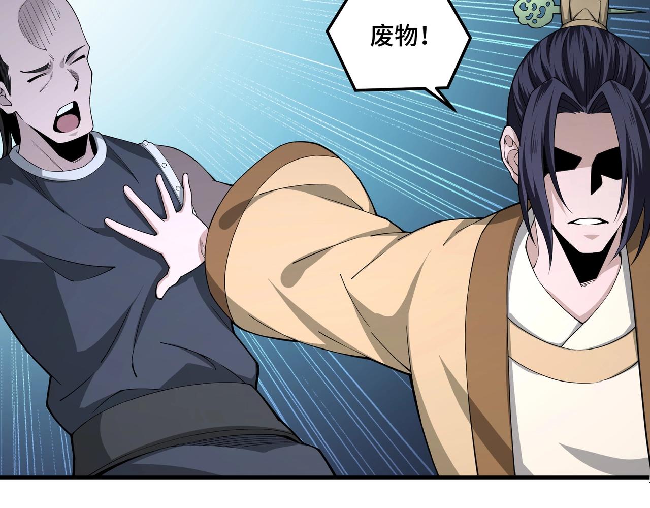 最强反派系统韩漫全集-第86话 富家子弟无删减无遮挡章节图片 