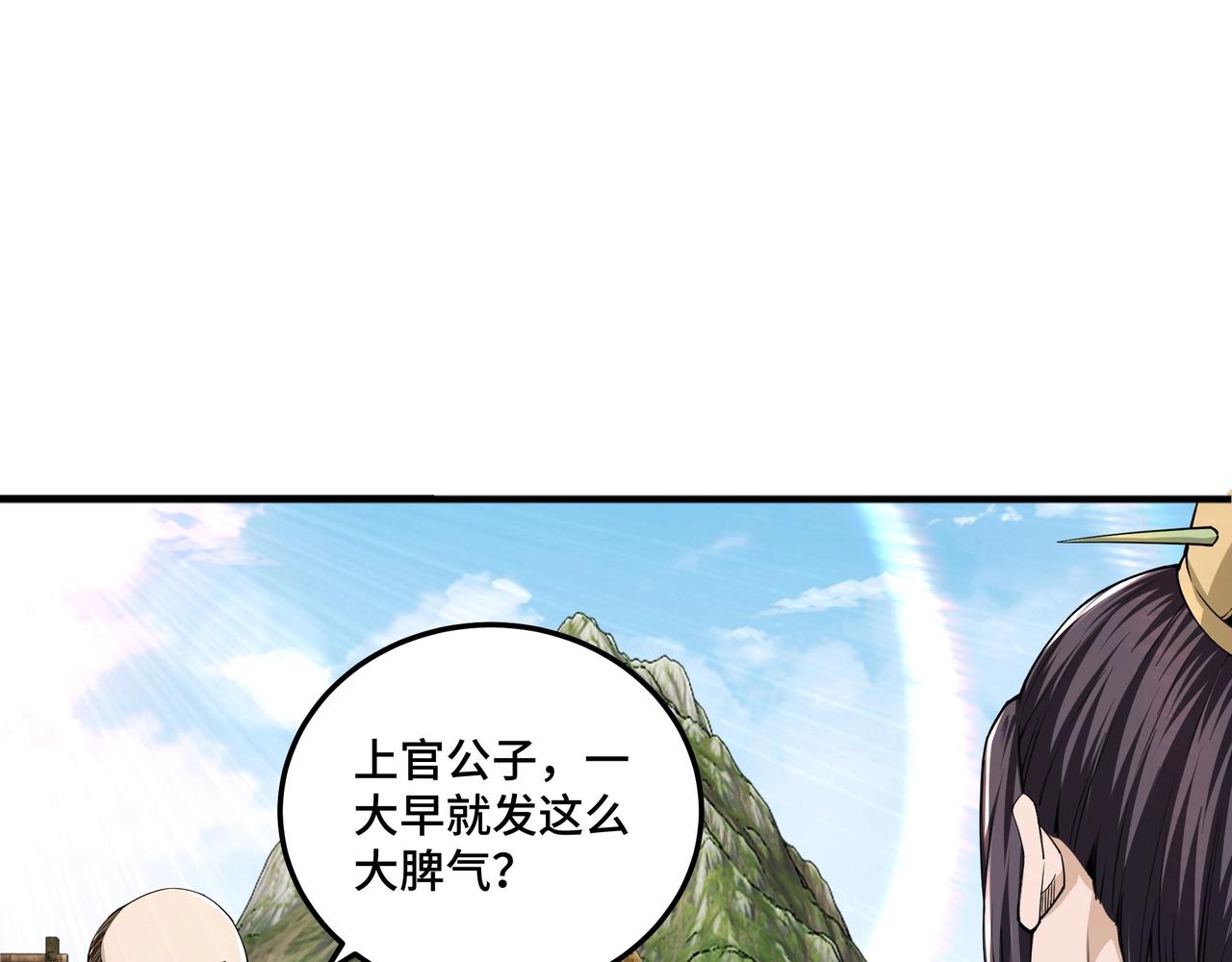 最强反派系统韩漫全集-第86话 富家子弟无删减无遮挡章节图片 