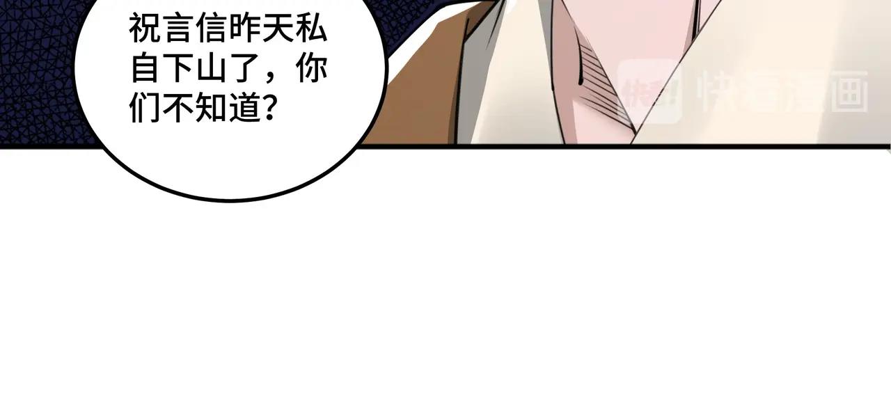 最强反派系统韩漫全集-第86话 富家子弟无删减无遮挡章节图片 