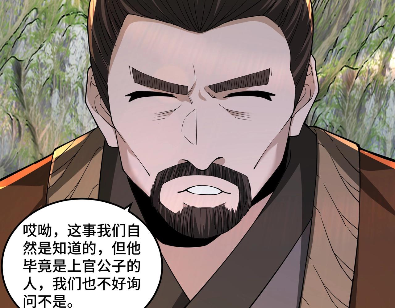 最强反派系统韩漫全集-第86话 富家子弟无删减无遮挡章节图片 