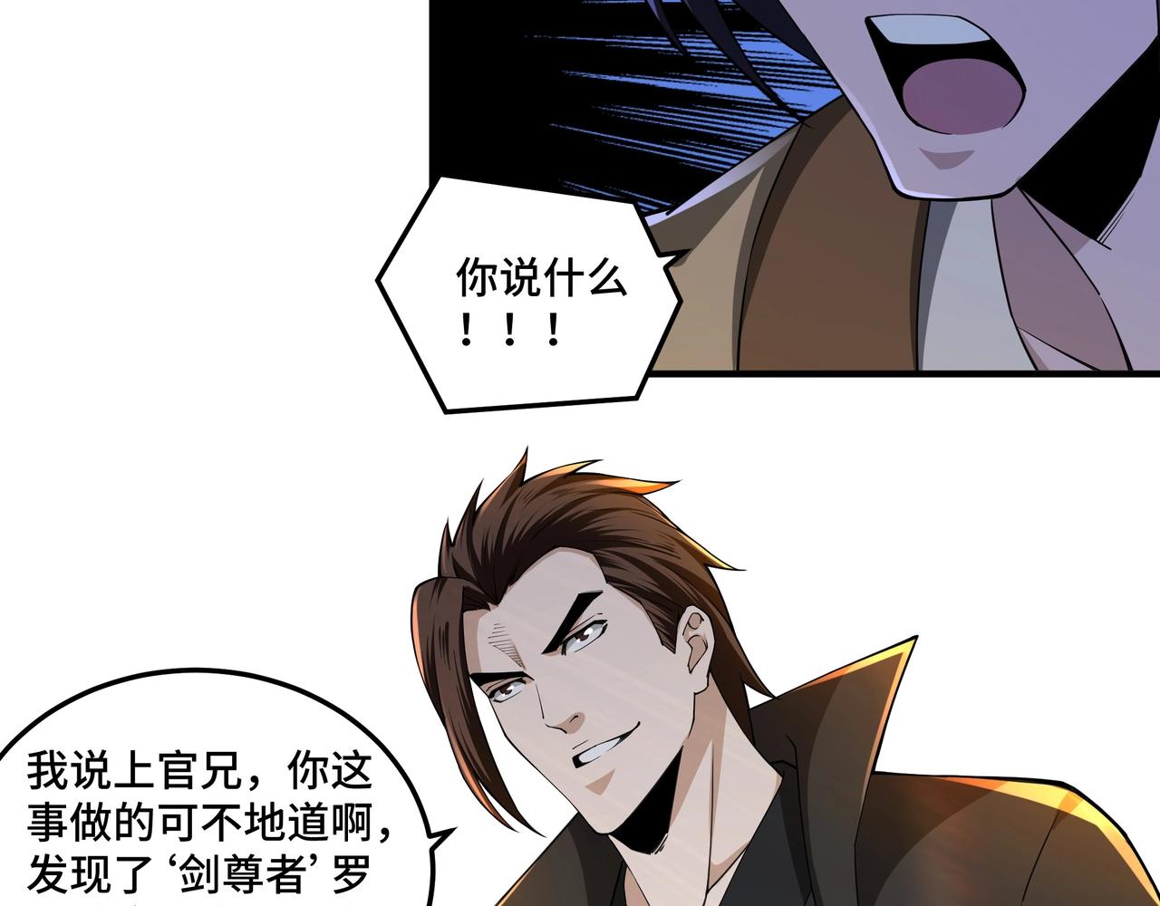 最强反派系统韩漫全集-第86话 富家子弟无删减无遮挡章节图片 