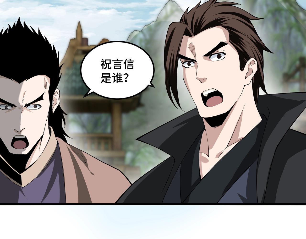 最强反派系统韩漫全集-第86话 富家子弟无删减无遮挡章节图片 
