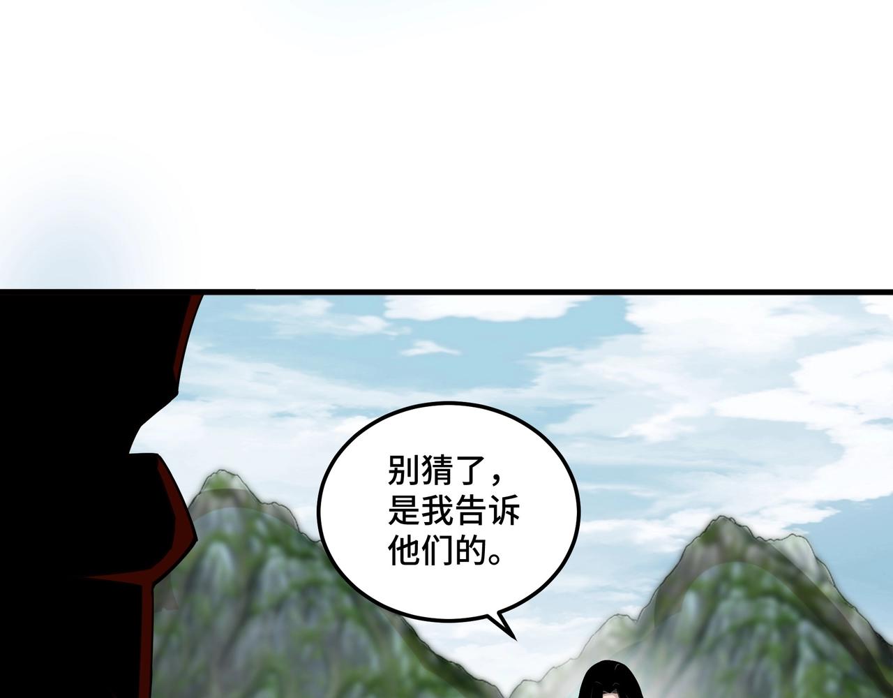 最强反派系统韩漫全集-第86话 富家子弟无删减无遮挡章节图片 