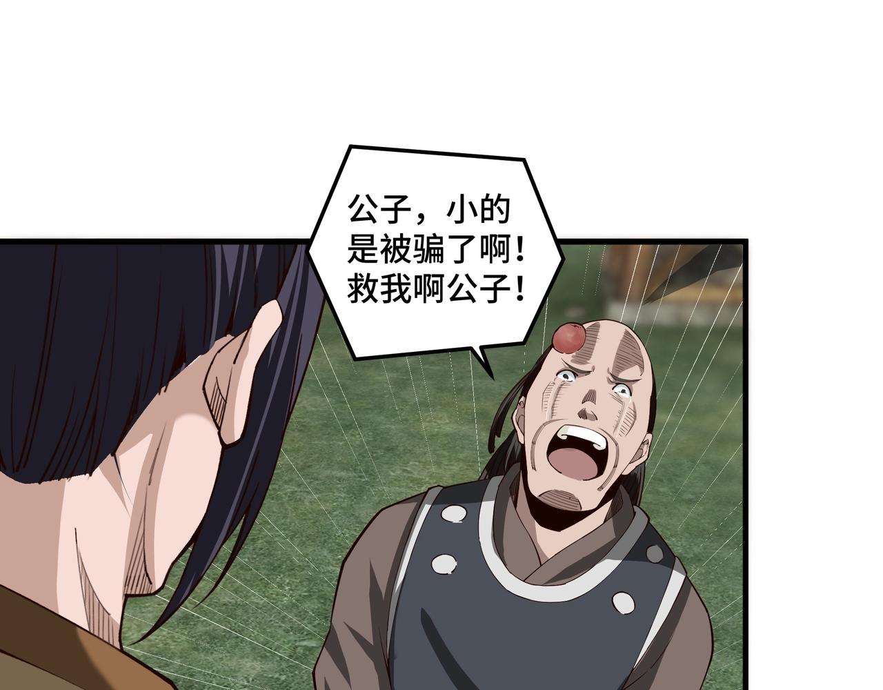 最强反派系统韩漫全集-第86话 富家子弟无删减无遮挡章节图片 