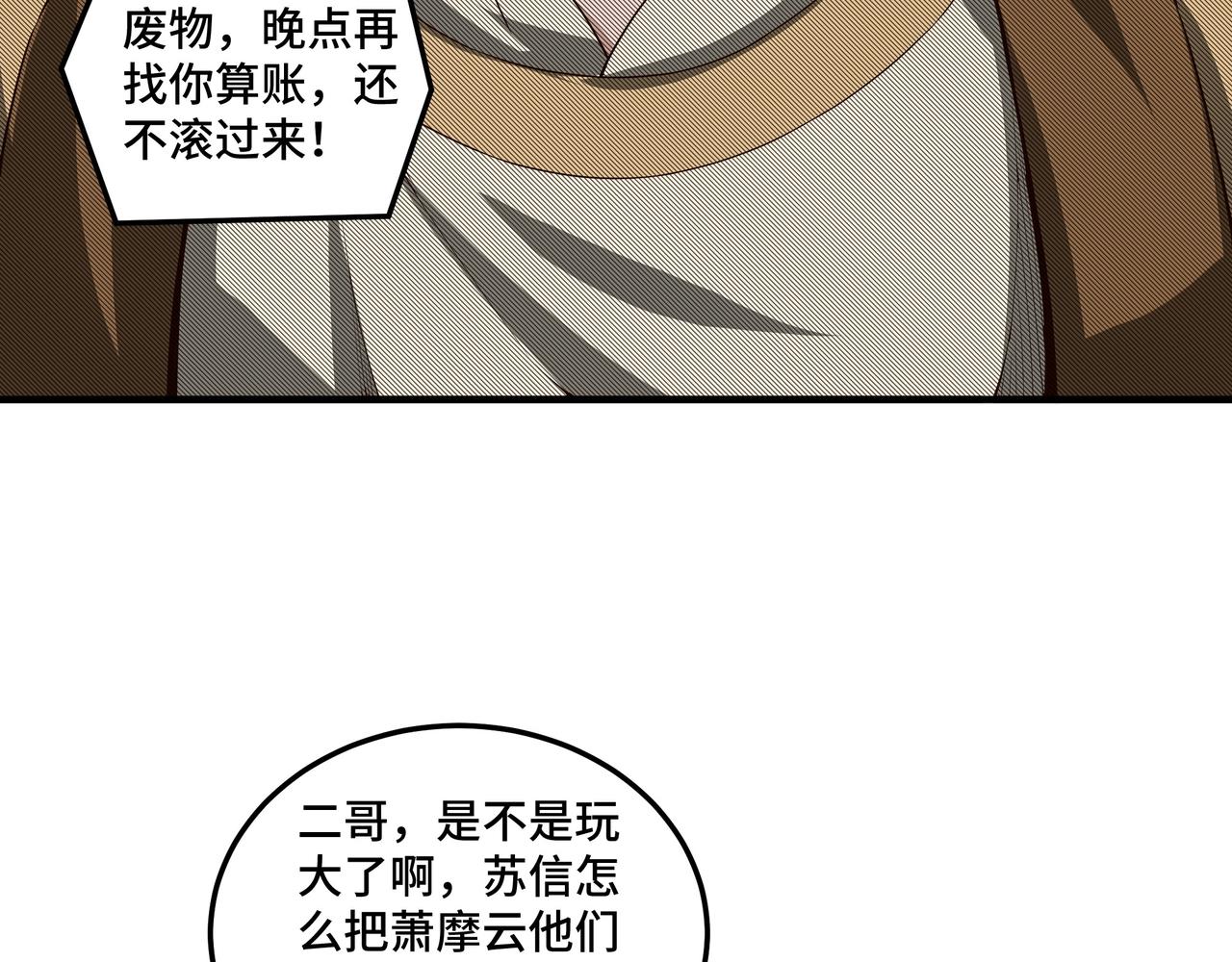 最强反派系统韩漫全集-第86话 富家子弟无删减无遮挡章节图片 