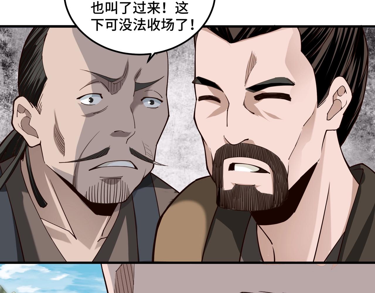 最强反派系统韩漫全集-第86话 富家子弟无删减无遮挡章节图片 